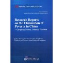 National Think Tank 2020 (19) - Research Reports on the Elimhiation of Poverty in China: Cengong County, Guizhou Province