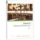 Science of Chinese Criminal Law