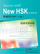 Success with New HSK (Leve 6) Simulated Reading Tests