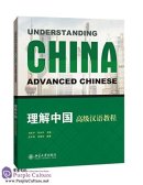 Understanding China: Advanced Chinese