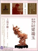 Masters of Chinese Arts and Crafts: Liang Duanyu - Shanghai Ivory Carving