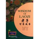 Widdom of Ancient Chinese Sages