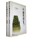 China Yue Kiln Porcelain (2 vols)