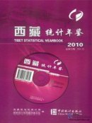 Tibet Statistical Yearbook 2010