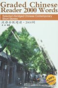Graded Chinese Reader 2000 Words: Selected, Abridged Chinese Contemporary Short Stories with MP3
