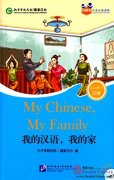 Friends: Chinese Graded Readers Level 3: My Chinese, My Family (with CD)