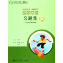 Happy Chinese (Chinese for GCSE, Kuaile Hanyu) Volume 3 - Test Package (with MP3)