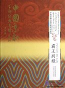 English Translation Series of a Hundred Peking Opera Classics: Farewell My Lady