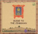 Painter's Tourist Map of Beijing: Guide to The Jingshan