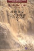 CREATION OF THE GODS (4 Vols)