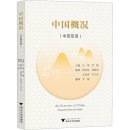 An Overview of China