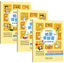 Learn Chinese Pinyin with Sun Wukong (3 vols)