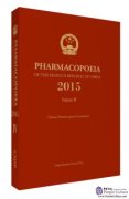 Pharmacopoeia of the People's Republic of China (2015 English edition) Vol 4