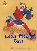 Monkey Series: Lotus-Flower Cave
