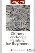 Chinese Landscape Painting for Beginners