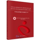 Annual Report on Cardiovascular Health and Diseases in China 2019