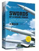 Swords of a Rising Power - A History of the Strategic Missile Troops of China