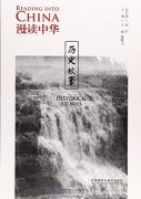 Reading into China: Historical Stories