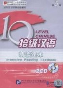 Ten Level Chinese (Level 5): Intensive Reading Textbook 2CDs