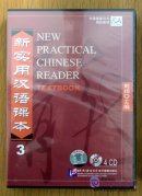 4CDs for New Practical Chinese Reader vol.3 Textbook