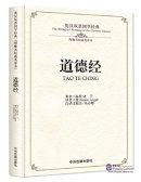 The bilingual reading of the Chinese classic: Tao Te Ching