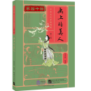 Home China Series - Graded Readers for Chinese Language Learners: Level 1 Beauty from the Painting