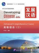 Developing Chinese (2nd Edition) Advanced Comprehensive Course I