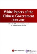 White Papers of the Chinese Government