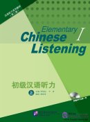 The Series of Chinese Listening (2nd Edition)  The Series of Chinese Listening (2nd Edition)
