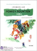 Ink-and-Wash Picture Books of Classic Chinese Stories: Monkey Mountain