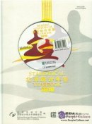 Beijing Statistical Yearbook 2010