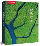 Chinese National Geography: The Ultimate Beauty