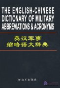 The English-Chinese Dictionary of Military Abbreviations & Acronyms