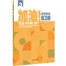 Go For It! Chinese Language Workbook 3 for Primary Schools Go For It! Chinese Language Workbook 3 for Primary Schools