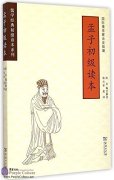 Elementary Reader of Mencius