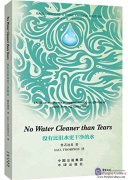 Kaleidoscope: Ethnic Chinese writers (2) No Water Cleaner than Tears