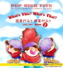 PEP High Five: Pre-school Illustrated Chinese for Kids (Level Two Book 1): What's This?What's That?