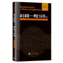 Dynamical Systems - Theories and Applications