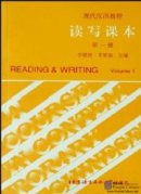 Modern Chinese Course: Reading & Writing - Volume 1