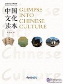 Business Chinese Series: Glimpse into Chinese Culture