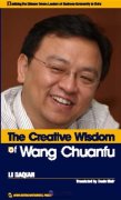 Realizing the Chinese Dream: Leaders of Business Community in China - The Creative Wisdom of Wang Chuanfu