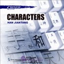 Chinese Culture: Characters
