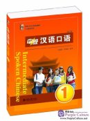 Spoken Chinese (3rd Edition)  Spoken Chinese (3rd Edition)