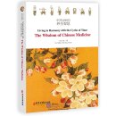 Living in Harmony with the Cycle of Time: The Wisdom of Chinese Medicine