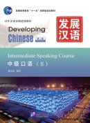 Developing Chinese (2nd Edition) Intermediate Speaking Course II