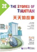 The Stories of Tiantian 2E