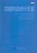 China Labour Statistical Yearbook 2006