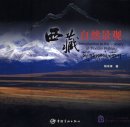 Introduction to the Scenery of Tibetan Plateau