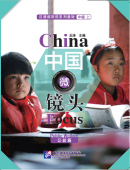 China Focus: Chinese Audiovisual-Speaking Course Intermediate Level (I) Public Welfare