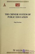 The Chinese System of Public Education